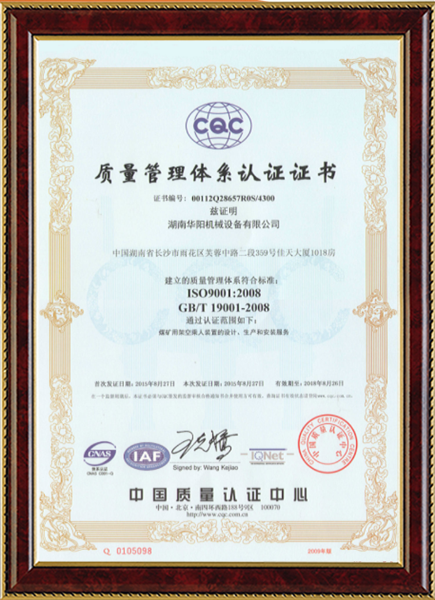 懂球帝官网变频器,懂球帝官网轮衬,懂球帝官网驱动轮构件,湖南懂球帝官网有限公司