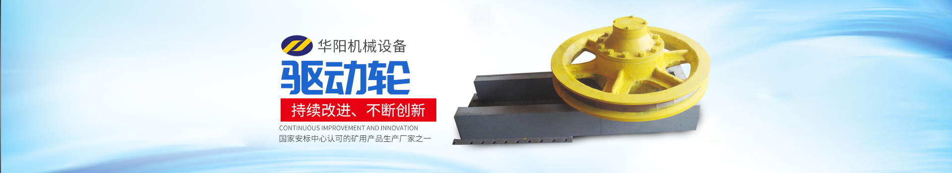 湖南懂球帝官网有限公司_懂球帝官网变频器|懂球帝官网轮衬