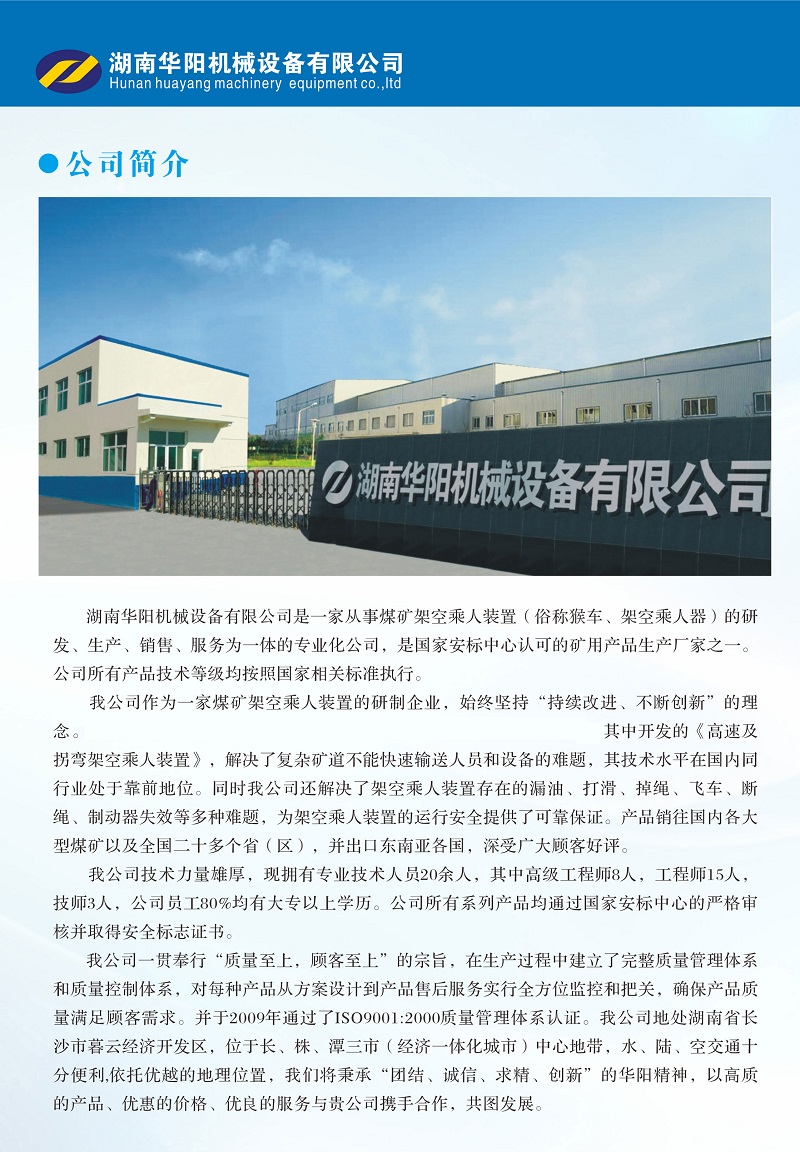 懂球帝官网变频器,懂球帝官网轮衬,懂球帝官网驱动轮构件,湖南懂球帝官网有限公司